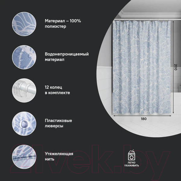 Изображение товара Шторка-занавеска для ванны IDDIS Base BX03P18i11