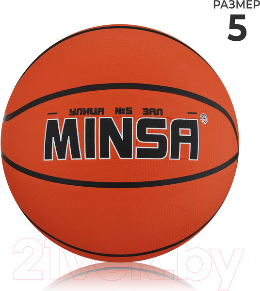 Изображение товара Баскетбольный мяч Minsa 9292123 (размер 5)