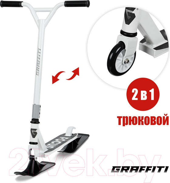 Изображение товара Самокат-снегокат Graffiti 2 в 1 / 9687201