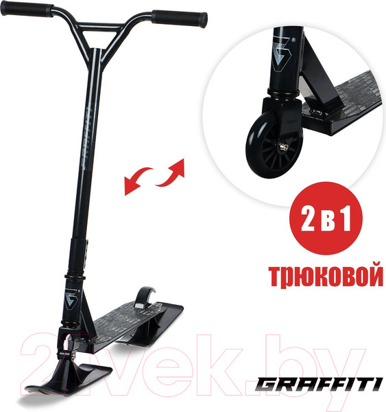 Изображение товара Самокат-снегокат Graffiti 2 в 1 / 9687198