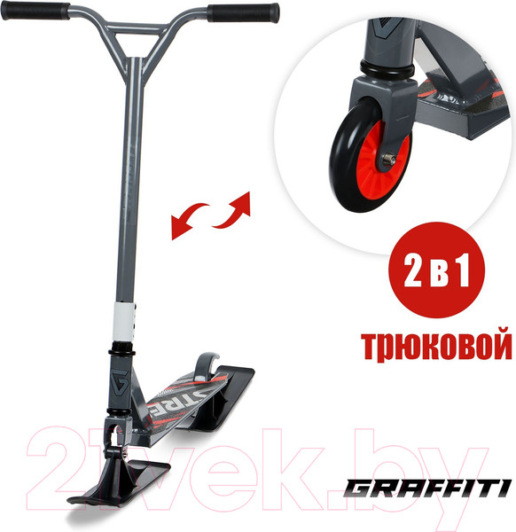 Изображение товара Самокат-снегокат Graffiti 2 в 1 / 9687199