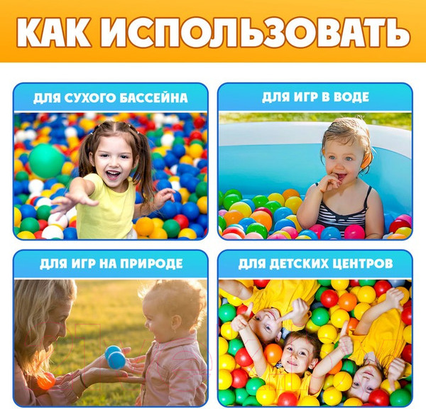 Изображение товара Шары для сухого бассейна Соломон 10067783 (150шт)