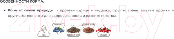 Изображение товара Сухой корм для кошек Spectrum Low Grain с уткой, индейкой, клюквой (2кг)