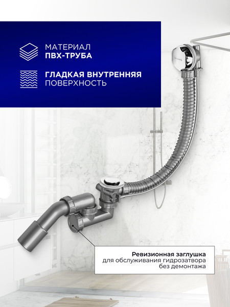 Изображение товара Сифон Bettoserb 125315