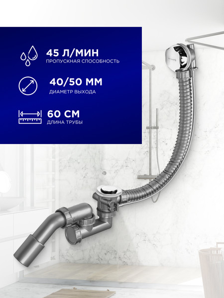 Изображение товара Сифон Bettoserb 125315