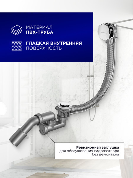 Изображение товара Сифон Bettoserb 125316