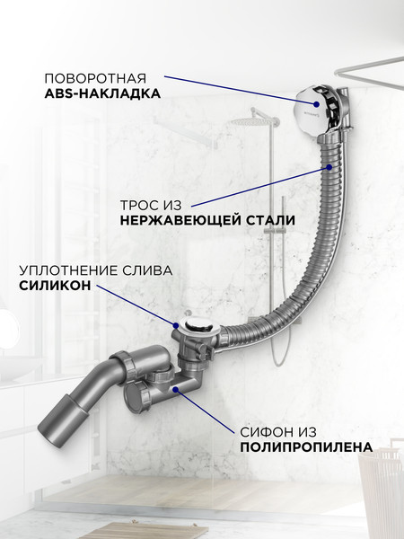 Изображение товара Сифон Bettoserb 125316