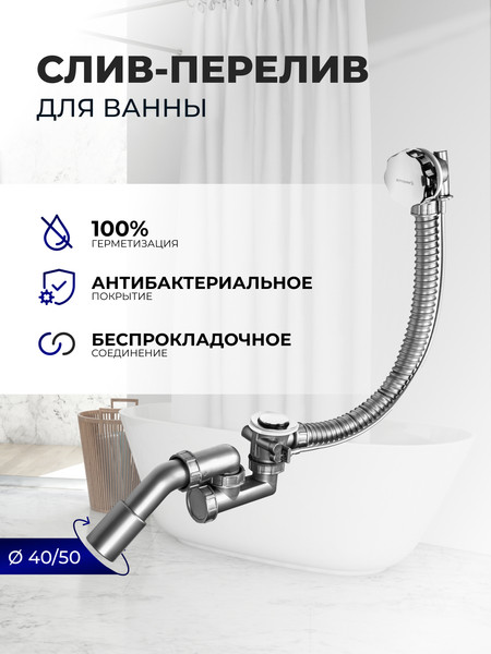 Изображение товара Сифон Bettoserb 125316