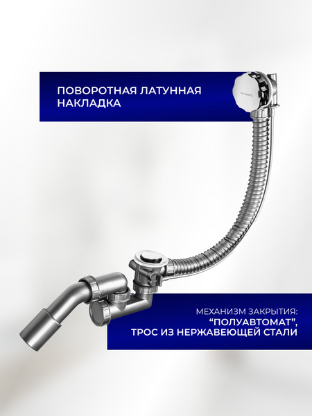 Изображение товара Сифон Bettoserb 125316