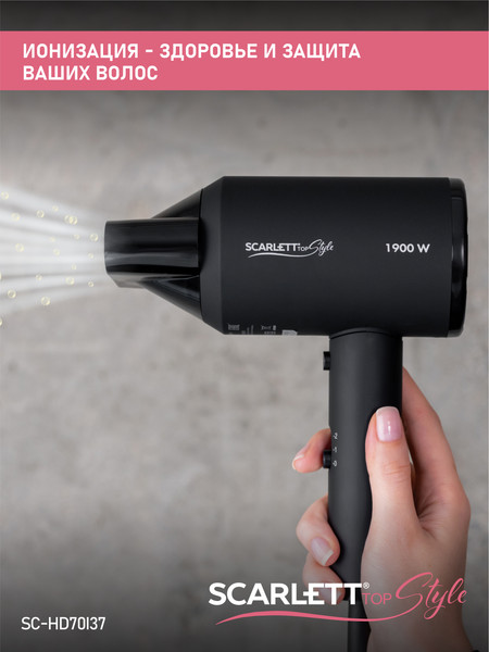 Изображение товара Компактный фен Scarlett SC-HD70I37 (черный)
