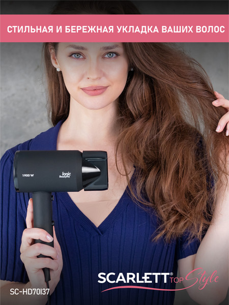 Изображение товара Компактный фен Scarlett SC-HD70I37 (черный)