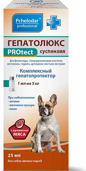 Изображение товара Суспензия для лечения печени и желчевыводящих путей у животных Pchelodar Гепатолюкс PROtect для собак мелких пород со вкусом мяса (25мл)