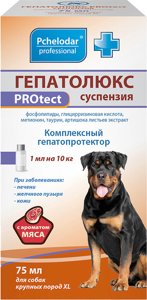 Изображение товара Суспензия для лечения печени и желчевыводящих путей у животных Pchelodar Гепатолюкс XL для собак крупных пород со вкусом мяса (75мл)