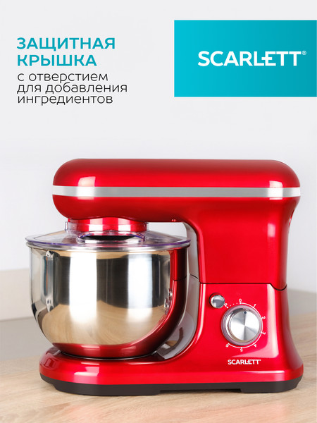 Изображение товара Миксер стационарный Scarlett SC-SM10S51 (красный)