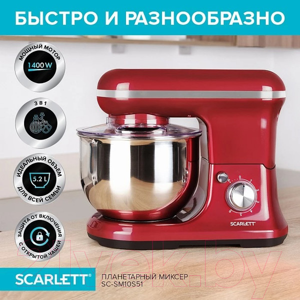 Изображение товара Миксер стационарный Scarlett SC-SM10S51 (красный)