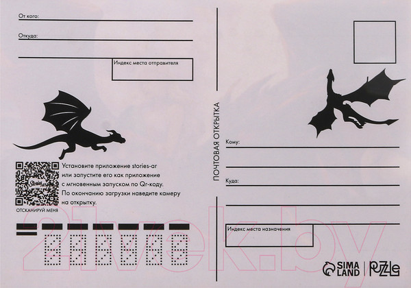 Изображение товара Пазл Puzzle Королева драконов / 10126463