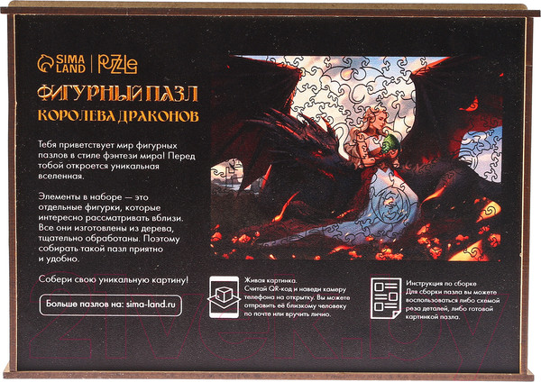 Изображение товара Пазл Puzzle Королева драконов / 10126463