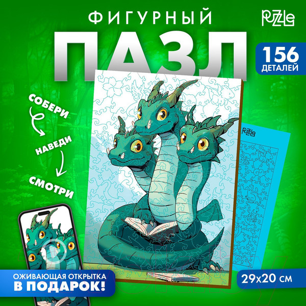 Изображение товара Пазл Puzzle Сказочный дракон / 10126464