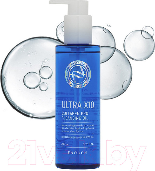 Изображение товара Гидрофильное масло Enough Ultra X10 Cleansing Oil С морским коллагеном (200мл)