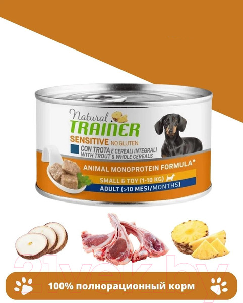 Изображение товара Влажный корм для собак Trainer Dog Small & Toy с ягненком и рисом (150г)