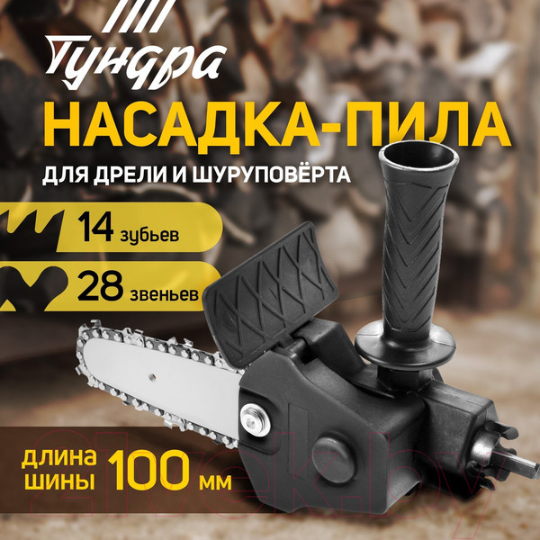 Изображение товара Насадка для электроинструмента Tundra 9208860 