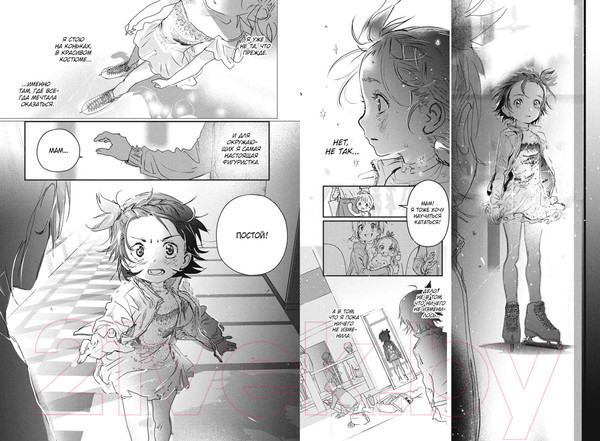 Изображение товара Манга Азбука Медалистка. Книга 2 / 9785389241398 (Цурумаикада)