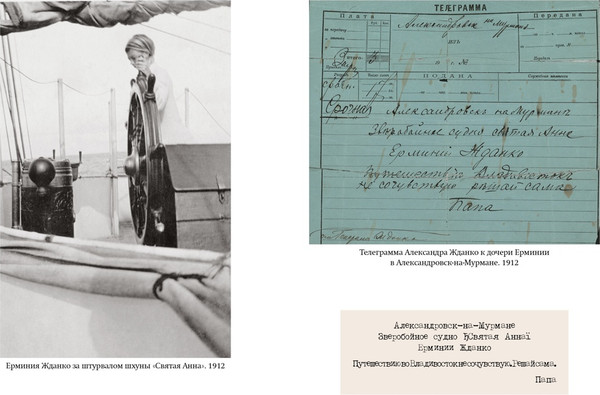 Изображение товара Книга КоЛибри Тайна пропавшей экспедиции, твердая обложка (Альбанов Валериан, Конрад Александр)