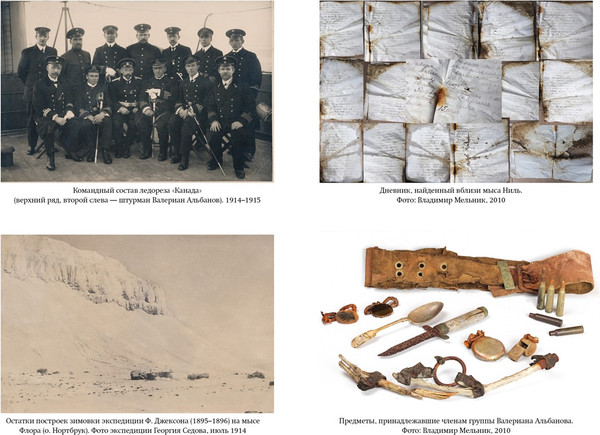 Изображение товара Книга КоЛибри Тайна пропавшей экспедиции, твердая обложка (Альбанов Валериан, Конрад Александр)