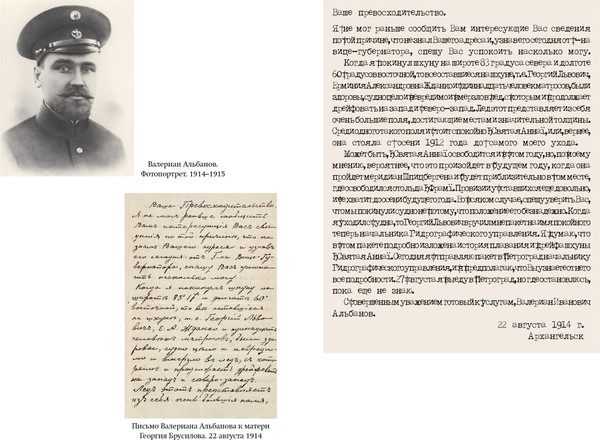 Изображение товара Книга КоЛибри Тайна пропавшей экспедиции, твердая обложка (Альбанов Валериан, Конрад Александр)