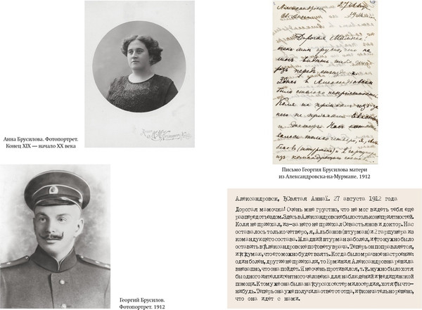 Изображение товара Книга КоЛибри Тайна пропавшей экспедиции, твердая обложка (Альбанов Валериан, Конрад Александр)