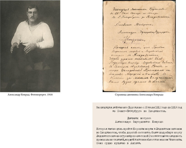 Изображение товара Книга КоЛибри Тайна пропавшей экспедиции, твердая обложка (Альбанов Валериан, Конрад Александр)