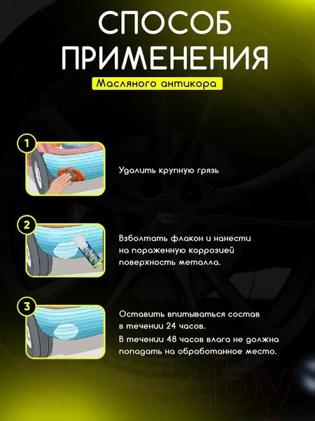 Изображение товара Средство от коррозии Defender Auto Back-n-Black в аэрозольной упаковке / 10014 (400мл)