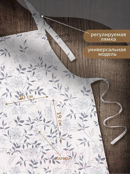 Изображение товара Кухонный фартук ВАСИЛИСА ДН-10 / 293543 (акация)