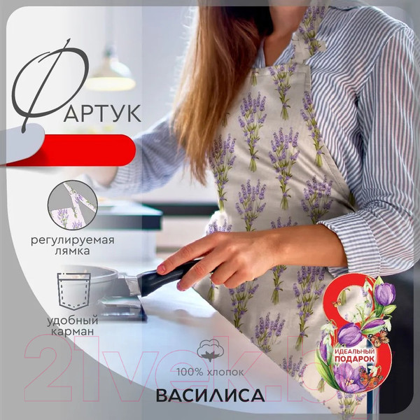 Изображение товара Кухонный фартук ВАСИЛИСА ДН-10 / 293542 (букет лаванды)