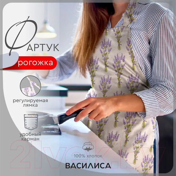 Изображение товара Кухонный фартук ВАСИЛИСА ДН-10 / 293542 (букет лаванды)