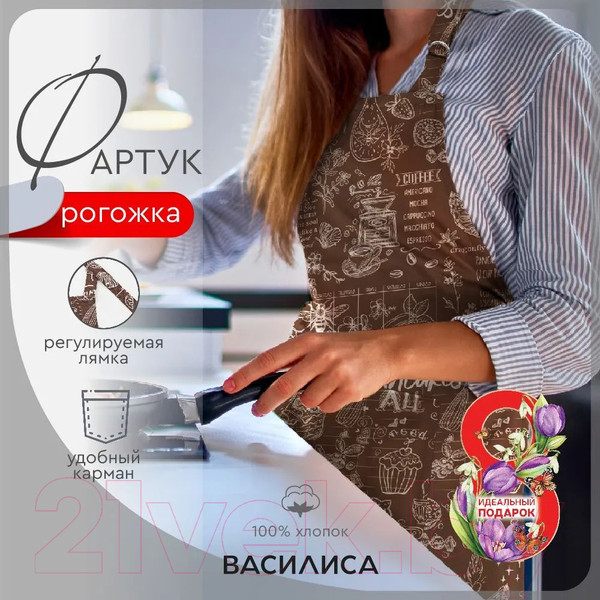Изображение товара Кухонный фартук ВАСИЛИСА ДН-10 / 293545 (кафе)