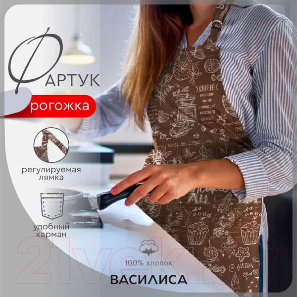 Изображение товара Кухонный фартук ВАСИЛИСА ДН-10 / 293545 (кафе)