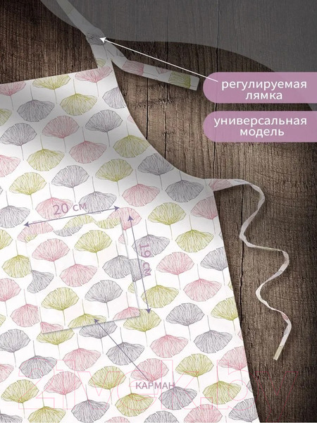 Изображение товара Кухонный фартук ВАСИЛИСА ДН-10 / 293541 (цветение)