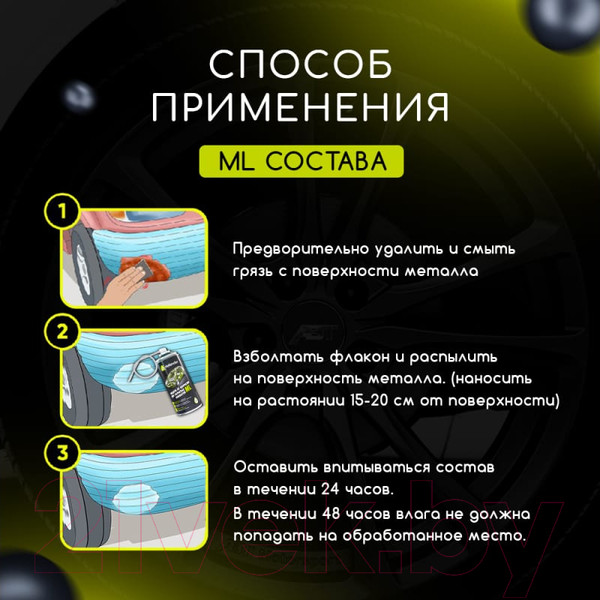 Изображение товара Средство от коррозии Defender Auto Для скрытых полостей / 10017 (400мл)