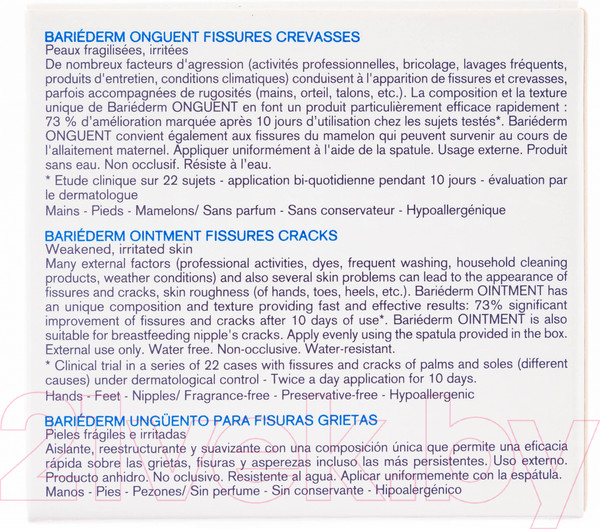 Изображение товара Бальзам для лица Uriage Bariederm Cica Против трещин (40г)