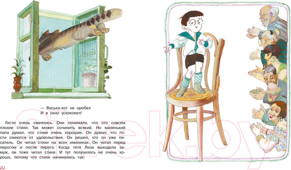 Изображение товара Книга Махаон Как папа был маленьким / 9785389241541 (Раскин А.)