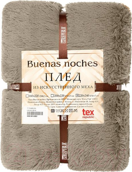 Изображение товара Плед Buenas Noches Длинный ворс Искусственный мех 220x240 / 94382 (бежевый)