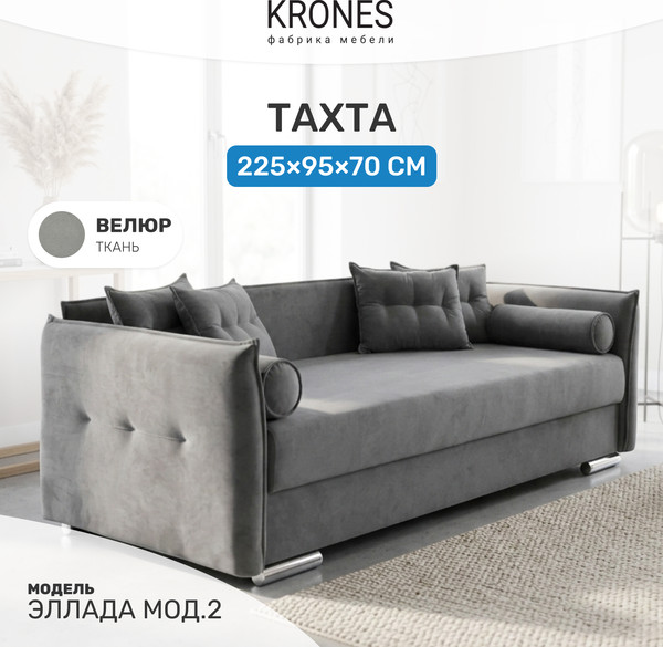 Изображение товара Тахта KRONES Эллада 2 New (велюр графит)