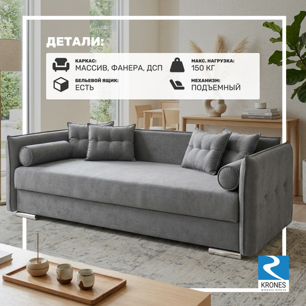 Изображение товара Тахта KRONES Эллада 2 New (велюр графит)