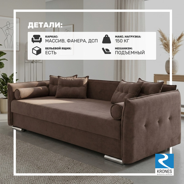 Изображение товара Тахта KRONES Эллада 2 New (велюр кофейно-коричневый)