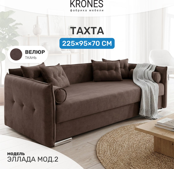 Изображение товара Тахта KRONES Эллада 2 New (велюр кофейно-коричневый)