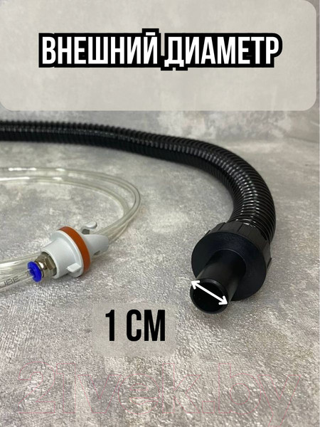 Изображение товара Шланг для насоса Scoprega BR2000