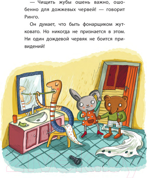 Изображение товара Книга Попурри Ночные приключения / 9789851555129 (Кулот Д.)