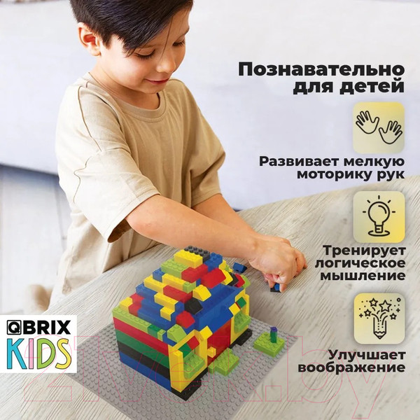 Изображение товара Конструктор QBRIX Kids Classic 30010