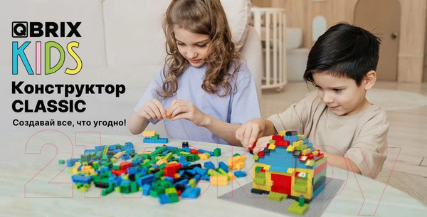 Изображение товара Конструктор QBRIX Kids Classic 30010
